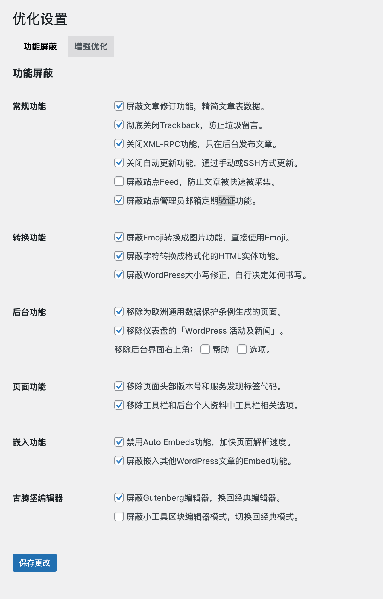 WPJAM Basic – 优化设置：一键优化和增强 WordPress 功能